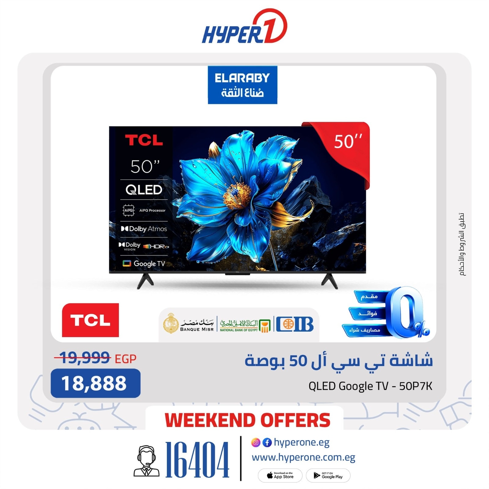 hyper-one offers from 27nov to 7nov 2025 عروض هايبر وان من 27 نوفمبر حتى 7 نوفمبر 2025 صفحة رقم 3